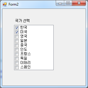 CheckedListBox 컨트롤