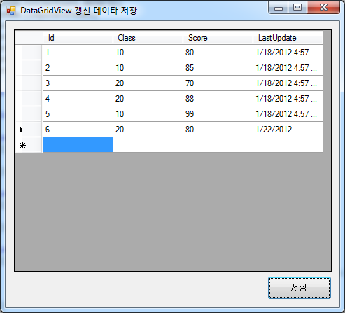 테이블 갱신 내용 저장