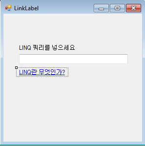 LinkLabel 컨트롤