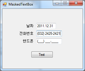 MaskedTextBox 컨트롤