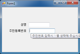 Tooltip 컨트롤 표시