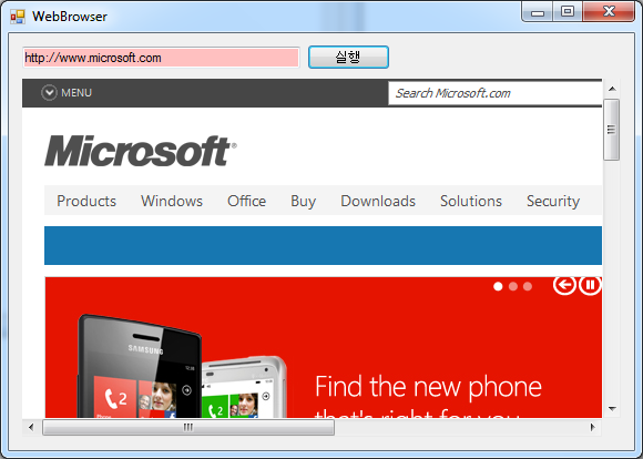 WebBrowser 컨트롤